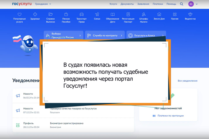 Сайт Абаканского горсуда не работает. Какие варианты подачи обращений возможны